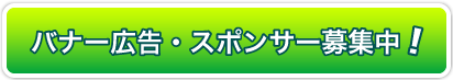 ADS