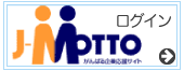 J-MOTTO�O���[�v�E�F�A
